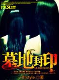 封土是什么意思