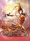 无敌杀猪刀