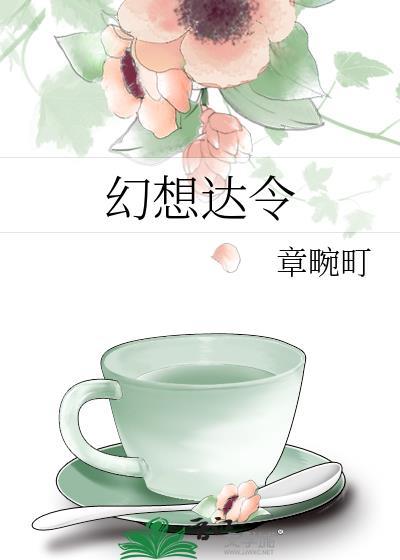 万春街 小麦s