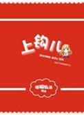 上钩by川澜晋江