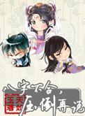 八字不合怎么化解最有效