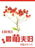 网游之萌女王全集