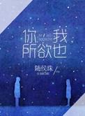 我所欲也 百度