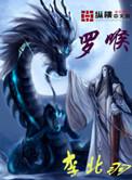 罗喉日查法