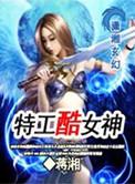 特工酷雷是男孩子是女孩子