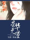 重生女之荣华贵