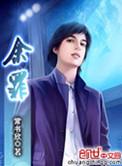 余罪3电视剧免费观看全集完整版