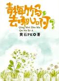 青梅竹马ok