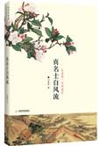 乱世第一客栈淮阴小侯最新章节更新