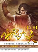 九天雷是哪几个雷