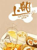 上船 唯酒