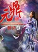 元鼎机器人