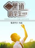 黑界混圈网名