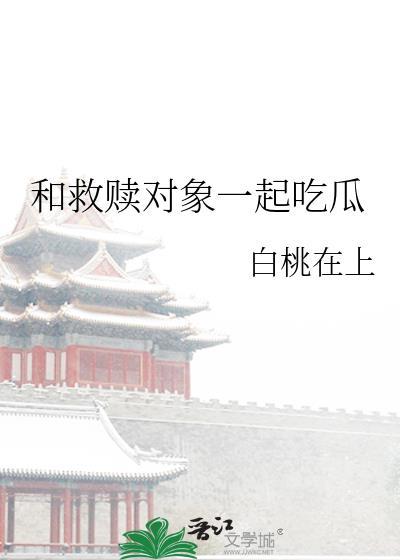 tzt救赎对象出错后