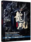 绝命追踪受刑第几集