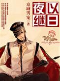 死心塌地意已决是什么生肖