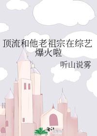 顶流祖宗来自唐代