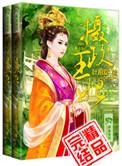 摄政王妃不好惹全文免费阅读