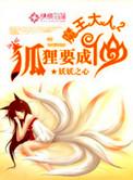 魔王大人即使变身也要复仇哟免费阅读