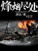 烽烟尽处朱成壁