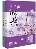 凤鸣九霄古言