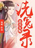 恶毒女配洗白日常漫画