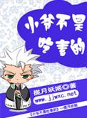 小爷不吃醋全文免费阅读完整版