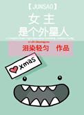 女主狂霸酷炫拽完本