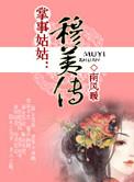 掌事姑姑的