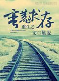 重生蛮荒部落全文阅读