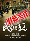民国穿越逆袭短剧推荐