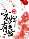 空间宫女之绣娘
