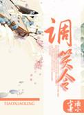 调笑令胡马