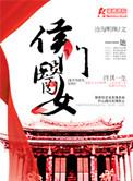 侯门医女庶手驭夫的作者还有什么