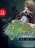 男神开饭了全文