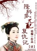 元配夫人是什么意思