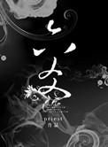 六爻口诀