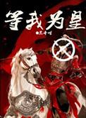 为我皇明