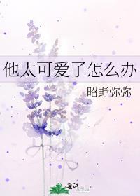 她太可爱了表情包