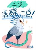 清醒一点吧的句子