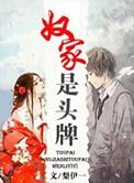 奴家指的是什么意思