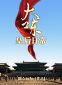 陈皇后明朝