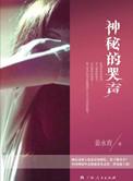 哭声里面到底谁是真正的鬼