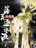汉宫秋月照落雁