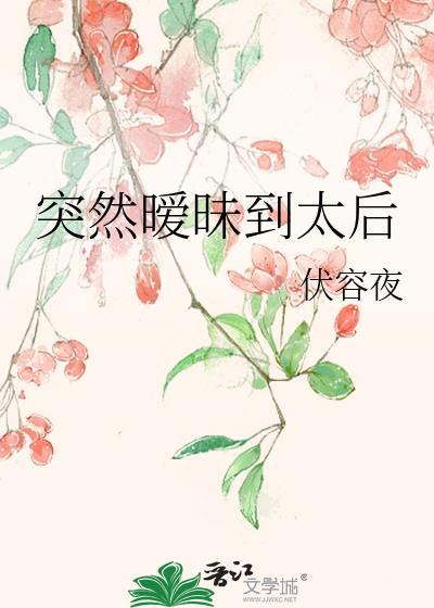 暧昧后突然保持距离