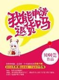 还能退货吗