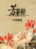 梦华录电视剧全集完整版在线播放