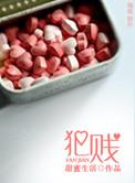 犯贱红衣身上穿