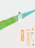 重生之心有不甘全文免费阅读最新章