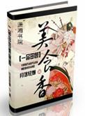 一品庄园怎么样
